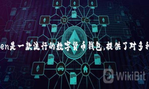 在这篇文章中，我们将详细介绍如何将ImToken钱包中的资金提取出来。ImToken是一款流行的数字货币钱包，提供了对多种加密货币的支持。在进行任何取款之前，请确保您了解相关的手续和安全措施。

如何从ImToken钱包中提取资金：详细指南
