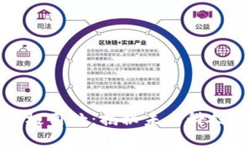 区块链的终极用处：揭秘未来科技的无限可能