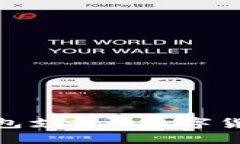 imToken钱包支持的数字货币