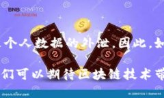 区块链认证有哪些内容？