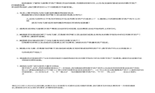 如何安全下载imToken钱包：详尽指南与常见问题解答