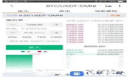 
ImToken手机硬件钱包——安全、便捷的数字资产管理解决方案