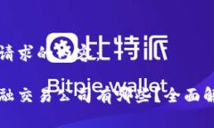 下面是您请求的内容：区