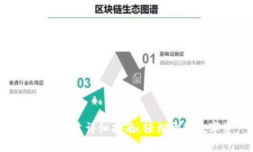 imToken钱包创建详细指南：轻松开始数字资产管理