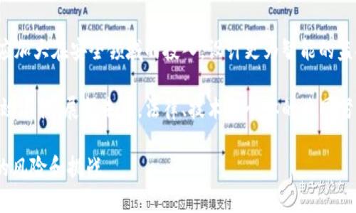 区块链犯罪是一个相对较新的研究领域，随着区块链技术和加密货币的迅速发展，其所带来的犯罪活动也日益增加。以下是关于区块链犯罪的一些重要内容：

### 1. 区块链犯罪的类型
区块链犯罪主要包括以下几种类型：

- **网络诈骗**：许多骗子利用区块链和加密货币的复杂性，设计各种投资骗局，诱骗用户投资虚假的项目。这些骗局常常以“快速致富”的承诺为噱头。

- **洗钱**：区块链的去中心化特性使其成为洗钱分子的理想工具。犯罪分子可以通过复杂的交易链，把污钱经过多次“清洗”后变成合法资金。

- **勒索软件**：一些黑客团体利用勒索软件攻击个体和企业，要求以比特币等加密货币支付赎金，以便解锁被锁定的文件或数据。

- **盗窃和诈骗**：黑客攻击加密货币交易所或个人钱包，盗取资产。此外，还有针对初创企业的ICO（首次代币发行）骗局，合法性不明的项目吸引投资后消失。

### 2. 区块链犯罪的影响
区块链犯罪对社会和经济造成了显著影响，具体体现在以下几个方面：

- **信任危机**：区块链和加密货币原本被设计为高度安全和透明的金融解决方案，但频繁的犯罪活动削弱了公众对这些技术的信心。

- **法律和监管挑战**：由于区块链的全球性质，各国在立法和征税方面面临困难。犯罪分子的跨国活动使得执法机关难以追踪和打击。

- **经济损失**：区块链犯罪每年造成的经济损失难以估算，从个体投资者的损失到整个市场的波动，都是一个不可忽视的问题。

### 3. 如何防止区块链犯罪
面对日益严重的区块链犯罪，个人和组织可以采取多种防范措施：

- **提高警惕**：投资者需具备基本的区块链知识，提高对骗局的识别能力，避免轻信高额回报的承诺。

- **使用安全的钱包和交易所**：选择知名的加密货币交易所，并使用硬件钱包来存储资产，以减少被盗风险。

- **保持软件更新**：及时更新安全软件和区块链应用，确保系统的安全性，以防止黑客攻击。

- **参与社区和学习**：加入区块链和加密货币的相关社区，通过分享和学习来提高对潜在犯罪的识别能力。

### 4. 重要案例分析
可以通过分析一些重要的区块链犯罪案例来更好地理解这一领域的复杂性。

- **Mt. Gox 事件**：作为历史上最大的加密货币交易所之一，Mt. Gox于2014年宣布破产，称其被黑客盗取了大量比特币。这一事件对整个比特币市场造成了深远影响，涉及了法律追诉和投资者赔偿等诸多问题。

- **名人诈骗事件**：一些名人利用其影响力，参与或宣传一些加密货币和相关项目，后来被发现为骗局，使得投资者遭受严重损失。

- **勒索软件攻击**：多起大型企业因遭受勒索软件攻击而被迫迫于支付赎金, 这些事件突显了网络安全的重要性。

### 常见问题

#### 1. 区块链技术如何被滥用进行犯罪活动？
区块链技术的去中心化特性使其具有匿名性，这给了犯罪分子更多的机会进行不法活动。由于交易记录被存储在多个节点上，追踪具体的交易方变得异常困难。此外，一些犯罪分子利用智能合约技术设计复杂的交易流程，使得资金流向变得模糊。

以洗钱为例，犯罪分子可以通过多个交易所和钱包来不断转移资金，使用各种加密货币，使得资金流动变得难以追踪。这种技术的复杂性使得执法机构在追查时面临挑战，要破案需要投入更多的时间和资源。

尤其是在跨国犯罪方面，区块链的全球性使得执法机关的管辖权变得复杂，常常面临法律框架不完善的问题。在不同国家或地区，面对的法律规范和规定各不相同，这无疑给了犯罪分子可乘之机。

#### 2. 现行法律如何应对区块链犯罪？
为了应对区块链犯罪，各国正在逐步完善相关法律法规。许多国家已经开始采取措施，制定专门针对加密货币和区块链的法律。例如，他们对加密货币交易所实施更严格的监管，要求其进行反洗钱（AML）和客户身份识别（KYC）。

然而，法律的适应性和执行力面临挑战。新兴的技术和犯罪手段不断演变，法律法规的实施往往滞后。虽然一些国家已开始设立专门的网络犯罪侦查部门，但由于资源和技术限制，很多犯罪行为仍然处于打击盲区。

在国际合作方面，各国间的协作也是打击区块链犯罪的关键。通过加强信息共享，促进跨国执法合作，各国能更有效地追踪和打击跨国犯罪活动。

#### 3. 个体如何保护自己免受区块链犯罪的影响？
作为个体，保护自己免受区块链犯罪影响的首要措施是教育自己，了解相关的区块链和加密货币知识。参与讨论和学习，尤其是关注市场的最新动态和潜在的骗局案例，可以帮助个人及时识别风险。

此外，选择信誉良好的交易平台和钱包是十分重要的。投资者在选择交易所时，应仔细查看其安全措施、用户反馈和公司的合规性。此外，定期更新软件和加强网络安全意识，例如，使用双重验证等方式，都能一定程度上提高自身的安全性。

最后，与志同道合的社区保持联系，能够在面对不法活动时得到帮助和支持。通过分享信息和经验，社区成员可以共同筑起防范的“防火墙”，降低个体被骗或亏损的风险。

#### 4. 区块链的未来与犯罪防范的挑战？
区块链技术的未来发展充满机会，但伴随而来的挑战也不容小觑。随着技术的不断演进，新的犯罪形式将不断出现。例如，随着去中心化金融（DeFi）的兴起，借贷和交易平台的普及，新的违规行为和诈骗案件将层出不穷。

防范这些犯罪行为，需要法学、技术、经济等多领域的协作，形成一个综合治理的模式。而科技公司也应加大在安全领域的投入，设计更为智能的监控和防范系统，以便及时识别和阻止可疑交易。

此外，教育与宣传也非常重要，提高公众的安全意识和防范能力，才是从根本上遏制区块链犯罪的有效途径。展望未来，法律、技术和个体的共同努力，将是推动区块链健康发展的必经之路。

区块链犯罪是一个复杂而重要的话题，了解其现状及未来发展，能够帮助我们更好地应对可能出现的风险和挑战。