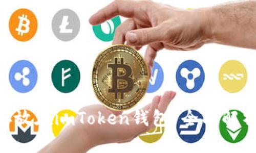 EOS币能否存放在imToken钱包?全面解析与使用指南