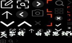 区块链的历史：从瓦尔特