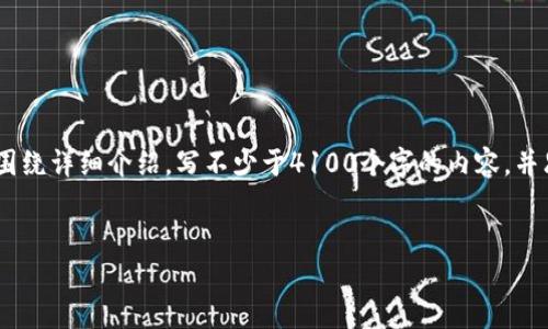 思考一个推广并且便于用户查看的优秀，放进标签里，和4个相关的关键词 用逗号分隔，关键词放进标签里，然后围绕详细介绍，写不少于4100个字的内容，并思考4个可能相关的问题，并逐个问题详细介绍，每个问题介绍内容不少于650字。分段加上标签，段落用标签表示。


imToken官方2.0钱包：数字货币管理的新选择