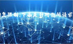 提示：生成4100字以上的内