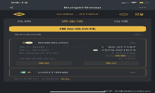 买区块链币的最佳应用推荐与详解