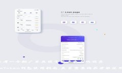 思考一个推广并且便于用