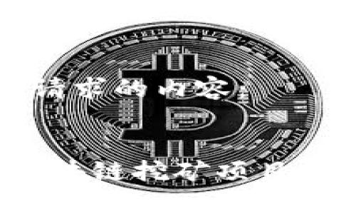 以下是您请求的内容：


2023年区块链挖矿项目推荐与分析