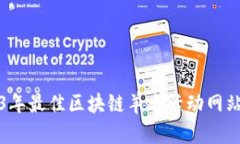 2023年最佳区块链羊毛活动
