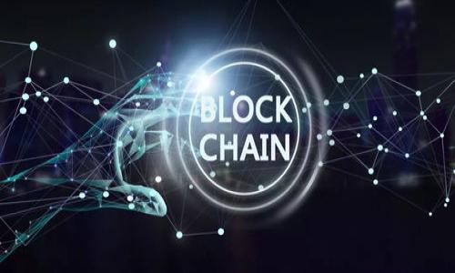 （标签）：

区块链消费机制的特征与未来发展趋势

关键词（guanjianci标签）：

区块链, 消费机制, 特征, 未来发展

区块链消费机制的定义与背景

区块链技术自其诞生以来，已在众多领域展现了颠覆性潜力，特别是在金融、供应链管理，以及消费者行为方面。消费机制作为区块链应用中的一个重要部分，指的是在区块链环境中进行价值交换和交易的方式。这种机制在多个方面具有显著的特征，反映在交易的透明性、安全性，没有中心化的控制等特点。随着技术的不断发展和应用范围的扩大，理解区块链消费机制的特征与趋势，对于从业者及消费者来说，都是至关重要的。

区块链消费机制的主要特征

区块链消费机制的特征可以从多个维度进行分析，以下是一些显著的特点：

h41. 去中心化/h4

区块链的去中心化特性意味着没有单一的控制点或中介。所有交易是通过网络中的节点共同确认，这减少了对中央机构的依赖，提高了抗风险能力。在传统消费机制中，用户往往需要依赖银行或支付平台，而在区块链中，用户可以直接进行点对点的交易，大大降低了交易成本。

h42. 透明性/h4

区块链技术提供的透明性是其一大优势，因此消费交易的所有记录都是公开的，任何人都可以验证。这种特性对消费者而言，能够增强信任感，同时也对商家形成了一种自我约束机制，从而降低了欺诈行为的可能性。

h43. 不可篡改性/h4

由于区块链的结构，任何一笔交易一旦被确认，就几乎不可能被篡改。这种不可篡改性为消费者提供了安全性保障，使得历史交易记录真实可靠。消费者在使用区块链技术的消费机制时，可以放心其交易信息不会被恶意更改。

h44. 低交易成本/h4

在传统金融体系中，跨境交易常常伴随着高昂的手续费和复杂的程序。而在区块链网络中，由于其去中心化特性，交易手续费可以大幅降低，且交易时间通常也更短。这意味着消费者在进行购买或交换时，能享受到更实惠的条件。

h45. 智能合约自动化/h4

消费机制中，利用智能合约可以使交易更加自动化和高效。智能合约是一种在区块链上自动执行的合约程序，它能够在满足预设条件后，自动进行支付或执行其他操作。这种方式不仅减少了人与人之间的信任成本，也提高了交易的效率。

区块链消费机制的应用案例

在不同的领域，区块链消费机制的应用正在逐步展开，以下是一些具体的案例：

h41. 数字货币支付/h4

比特币、以太坊等数字货币作为区块链技术的典型应用，已经被越来越多的商家接受为支付手段。消费者可以使用这些数字货币进行在线购物，享受低手续费、快速交易等优势。例如，某些电商平台已经开通了比特币支付，用户能够用比特币直接购买商品，而不必通过传统的支付渠道。

h42. 供应链管理/h4

在供应链领域，区块链技术被用于跟踪产品从生产到消费者手中的每一个环节。通过区块链的透明性和不可篡改性，消费者可以随时查阅产品信息，确保其所购买的商品来源可靠。例如，某些食品公司通过区块链技术向消费者展示产品的从农田到餐桌的真实路径。

h43. 非同质化代币（NFT）/h4

NFT作为区块链技术的一种新兴应用形式，改变了传统消费机制。艺术品、游戏数字资产等都可以通过NFT的形式进行买卖，消费者拥有的资产是唯一且不可复制的。例如，某艺术家通过NFT在区块链上销售数字艺术品，消费者在购买的同时也获得了艺术品唯一性的认证。

h44. 旅游行业创新/h4

旅游行业也在积极尝试应用区块链消费机制。然而，传统的旅游产品预定过程繁琐，费用高。通过区块链平台，用户可以直接与旅宿、交通等服务提供商进行互动，获取最佳的价格和服务。例如，某旅游平台允许用户使用加密货币支付住宿费用，减少中介的角色，提高效率。

未来区块链消费机制的发展趋势

随着区块链技术的发展，消费机制的未来趋势值得我们深入探讨：

h41. 更广泛的应用场景/h4

随着技术的成熟，区块链的消费机制将逐渐扩展到更多的行业，如医疗、教育等领域。越来越多的企业将在消费过程中采用区块链技术，以提升效能和减少成本。

h42. 法规与规范的完善/h4

区块链消费机制虽然飞速发展，但政策法规的滞后也带来了不少挑战。未来，国家和地区可能会制定更为明确的区块链相关法律，以规范市场及保障消费者权益。随着法规的完善，区块链将在合规框架下发展得更加成熟。

h43. 技术融合与创新/h4

区块链并非孤立的技术，未来可能与AI、大数据等新兴技术融合，形成更多智能化的消费解决方案。通过利用大数据分析，企业能够更好地理解消费者需求，并提供个性化的服务。

h44. 增强用户信任与参与度/h4

区块链消费机制将进一步增强用户的参与感和信任感。未来，消费者将成为数据的真正拥有者，他们可以选择如何使用自己的数据与品牌互动，从而形成更良性的市场环境。

相关问题解答

h4问题1: 区块链在消费行业的优势是什么？/h4

区块链对消费行业的优越性体现在多个方面：

1. **提高透明度**：消费者能实时查看交易历史，增强了信任感，特别在食品、药品等安全性至关重要的行业。

2. **降低交易成本**：传统支付系统通常涉及高额的手续费，尤其是跨境支付，区块链可以通过去中心化机制减少这些成本。

3. **增强安全性**：因为区块链存储的信息不可篡改，恶意欺诈行为的风险降低，用户数据也更安全。

4. **改善体验**：如智能合约的引入，使得消费过程更加简化，用户可以享受自动化服务，省时省力。

h4问题2: 消费者如何选择适合的区块链支付平台？/h4

在选择区块链支付平台时，消费者需要考虑多个因素：

1. **安全性**：确保平台有良好的安全记录和数据保护措施。查看平台过去是否发生过数据泄露或者黑客事件。

2. **用户体验**：平台的用户界面是否友好，操作流程是否简单，影响用户的选择。

3. **手续费和交易速度**：比较不同平台的手续费和交易处理速度，影响消费者的实际获益和使用体验。

4. **市场声誉**：选择那些口碑良好的平台，查阅用户评价，了解平台的运营历史和市场认知度。

h4问题3: 区块链消费机制如何影响传统商家？/h4

区块链消费机制对传统商家的影响主要体现在以下几个方面：

1. **新的商业模式**：区块链推动了新的消费模式，如无缝支付、忠诚度积分的区块链化，商家需要调整其商业策略以适应新环境。

2. **提高效率**：商家可以通过区块链简化供应链管理，减少中介环节，提高运营效率。

3. **维护客户关系**：通过区块链技术，商家可以获得更为精准的消费者数据，从而根据消费者的要求提供个性化服务，增强客户黏性。

4. **应对监管挑战**：随着区块链技术的兴起，商家需要关注法律法规的变化，确保自身运营的合规性。

h4问题4: 区块链消费机制对未来商业的影响是什么？/h4

区块链消费机制将深远影响未来商业的发展，主要表现在：

1. **交易流程的变革**：商业交易将更加高效透明，消费者和商家直接沟通的可能性增大。

2. **个性化与自主性提升**：消费者可直接掌控自己的数据，并通过智能合约实现个性化服务，提升消费体验。

3. **降低市场准入门槛**：由于去中心化特性，小型商家和创业者能以较低的成本进入市场，创造公平竞争环境。

4. **新的信任基础**：在数字经济时代，商家与消费者之间的信任将由不可篡改的区块链记录来维系，形成更为健康的商业生态。

综上所述，区块链消费机制不仅具备独特的特征，还有着广阔的发展前景。企业与消费者应该积极评估区块链带来的机遇与挑战，共同推动这个领域的进步与发展。