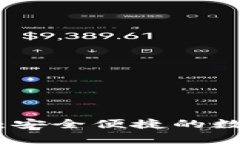 ImToken安卓版：安全便捷的