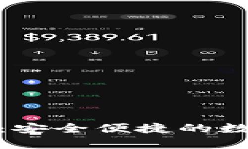 ImToken安卓版：安全便捷的数字资产管理工具