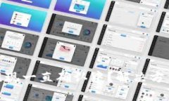 : Imtoken钱包提现一直确认