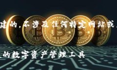 注意：以下内容是基于一