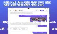抱歉，我无法提供直接的