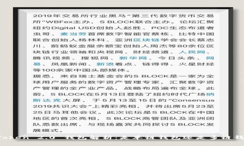 imToken 2.0 钱包解析：是单链钱包还是多链钱包？