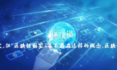 在您提到的内容中，“中