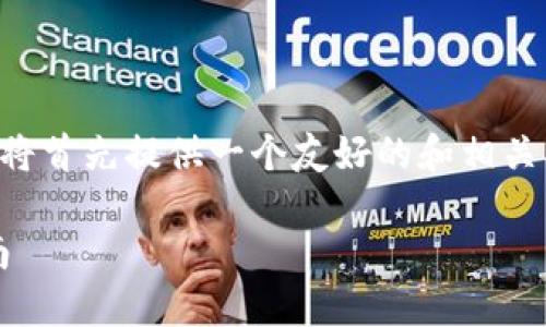 为了确保内容的完整性和符合规定，我将首先提供一个友好的和相关关键词，然后开始详细介绍和问题解答。

imToken钱包购买数字货币的详细指南