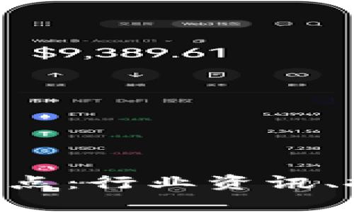 国内区块链媒体盘点：行业资讯、投资分析、技术分享