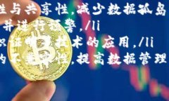 区块链信息备份技术的发