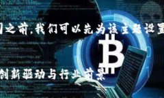 在了解江西的区块链股份