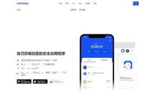 imToken钱包转账指南：安全、快速、便捷的数字资产转移
