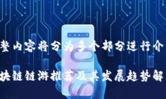 完整内容将分为多个部分