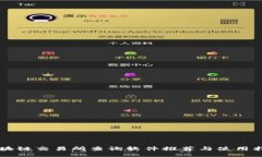 区块链交易所查询软件推