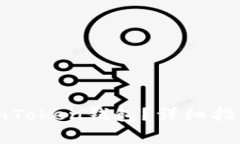 如何在国内下载imToken钱包