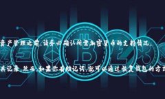 biao tiim冷钱包如何快速激