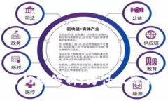 区块链竞猜的优势解析：