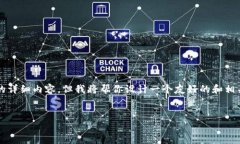 由于内容限制，我无法一