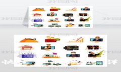 如何在imToken钱包中快速复