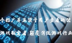 思考一个推广并且便于用