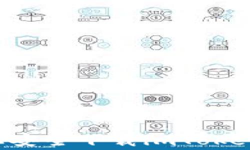 
如何在国内苹果手机上安全下载imToken：详细步骤与注意事项