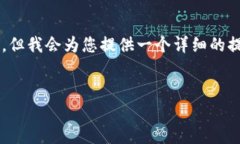 由于篇幅限制，我无法为