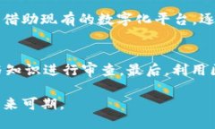   探索非遗与区块链的结合