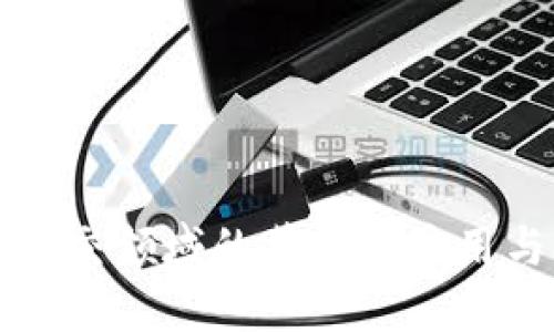 区块链在社交领域的革命性应用与未来发展