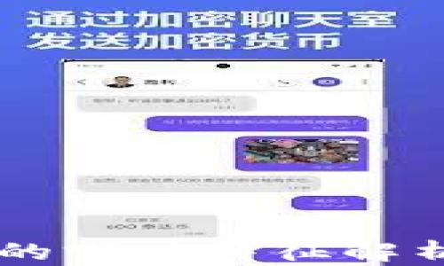 
区块链技术的突破特征解析及未来展望