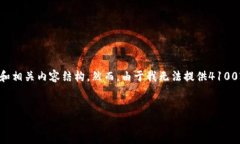 注意：我将为您提供一个