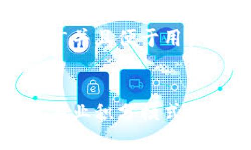 思考一个推广并且便于用户查看的优秀


探讨区块链商业积分模式：创新与应用