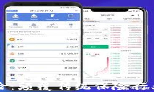 
区块链保险：颠覆传统保险行业的新模式