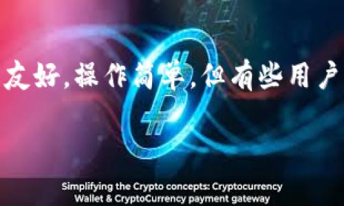 ImToken钱包无法使用的原因及解决方案解析
ImToken钱包, 数字货币, 钱包无法使用, 问题解决/guanjianci

为什么ImToken钱包会无法使用？
ImToken钱包，作为一款知名的数字货币钱包，广受用户欢迎。然而，用户在使用过程中可能会遇到无法使用的情况，这可能会引发用户的困惑与焦虑。造成ImToken钱包无法使用的原因有很多，接下来我们将深入探讨几种常见情况。

首先，网络连接问题是一大原因。如果您的设备没有连接到稳定的互联网，这可能导致ImToken钱包功能无法正常运行。无论是由于Wi-Fi连接不稳定，还是移动数据不足，都会影响到钱包的使用体验。

其次，软件更新问题也是一个不可忽视的因素。ImToken钱包会不定期推送更新，以修复可能存在的漏洞和问题。如果您未及时更新应用程序，可能会导致软件不兼容，进而造成无法使用的情况。

此外，设备权限设置也可能导致应用程序无法正常运行。例如，如果您的手机未允许ImToken访问必要的权限（如网络、存储），可能会出现各种功能异常，甚至无法打开应用程序。

最后，账户问题也可能是导致ImToken钱包无法使用的一个关键因素。如果您的账户被限制或封禁，您将无法进行任何交易和操作。因此，了解账户状态也非常重要。

如何解决ImToken钱包无法使用的问题？
如果您遇到ImToken钱包无法使用的情况，不必惊慌，通常可以通过以下几个步骤解决问题。

首先，检查您的网络连接。这是解决大部分应用无法使用问题的第一步。您可以尝试切换Wi-Fi或移动数据，确保网络信号稳定。如果可能，可以尝试重启路由器或移动设备，以便重新建立连接。

其次，检查并更新ImToken钱包。确保您使用的是最新版本的应用程序，您可以在应用商店中查看是否有可用更新。如果有，及时更新至最新版本可以修复很多潜在的问题和bug。

然后，检查设备的权限设置。您可以进入设备的设置，找到ImToken钱包应用，确认所有必要权限已被授予。这包括网络访问、存储读取等权限。如果发现权限未开通，请及时进行调整。

此外，关注您账户的状态。登陆ImToken钱包后，查看账户是否正常运行，是否有警告或通知，确保没有因为违规或其他原因而导致账户受到限制。

如何创建ImToken钱包账户？
如果ImToken钱包未曾使用过，您可能需要了解如何创建账户。创建ImToken钱包账户的过程较为简便，以下是详细步骤：

1. 下载并安装ImToken钱包应用程序：您可以前往应用商城搜索“ImToken”，下载并安装最新版本的应用。

2. 开启应用并选择“创建钱包”：打开应用后，您会看到“创建钱包”和“导入钱包”的选项。选择“创建钱包”以开始新账户的创建。

3. 设置安全密码：接下来，您需要设置一个6位数的安全密码。请务必记住这个密码，因为它将用于保护您的钱包安全。

4. 备份助记词：安装完成后，系统将生成一组助记词，这是恢复账户的关键步骤。请认真书写并妥善保管，不要泄露给他人。

5. 完成创建：确认助记词后，您可以完成钱包初始化，便可开始使用ImToken钱包进行数字货币的管理和交易。

ImToken钱包的主要功能介绍
ImToken钱包提供了多种功能，方便用户管理数字资产。下面，我们将重点介绍几项主要功能：

1. 数字货币管理：ImToken支持多种主流数字货币，如比特币、以太坊、USDT等，用户可以方便地实现资产的充值和提现。

2. DApp浏览功能：ImToken钱包内置了DApp浏览器，用户可以无缝访问去中心化应用，如去中心化交易所、借贷平台、NFT市场等。

3. 资产交换功能：ImToken钱包允许用户在不同数字货币之间进行快速兑换，支持多链资产操作，大大提高了用户的交易效率。

4. 安全性保护：ImToken钱包拥有多项安全保护措施，包括多重签名、冷钱包存储、密码保护等，可以为用户的资产保驾护航。

ImToken钱包的安全性如何？
数字钱包的安全性是用户最关心的问题之一。ImToken钱包在安全性设计上采取了多种措施，以确保用户资金的安全性。

1. 私钥管理：ImToken采用客户自持私钥的方式，用户的私钥保存在本地设备中，而非服务器上，确保资金的安全。

2. 多重认证机制：当您进行重要交易或修改设置时，ImToken会要求进行二次认证，提高安全防护。

3. 定期安全审计：ImToken团队会定期对平台进行安全审计，及时排查和修复可能存在的漏洞。

4. 用户教育：ImToken提供了丰富的安全使用指引，帮助用户了解数字货币的基本知识与投资风险，增强用户的安全意识。

总结：ImToken钱包的现状与展望
总体来看，虽然ImToken钱包可能会出现无法使用的情况，但通过适当的方法和技巧，用户通常能够解决问题。未来，随着数字资产市场的不断发展，ImToken钱包也将继续进行功能迭代与安全升级，为用户提供更好的服务。

可能的问题与解答
h4问题1：如何恢复ImToken钱包账户？/h4
如果您遗忘了账户密码或者失去对钱包的访问，可以通过助记词恢复账户。具体步骤如下：
1. 打开ImToken应用，选择“导入钱包”。
2. 输入您之前保存的助记词，确保顺序正确。
3. 设置新的密码，以便于后续访问。
此步骤完成后，您方可重新获得对钱包的访问权限。

h4问题2：如何确保我的ImToken钱包安全？/h4
确保ImToken钱包安全的窍门包括：
1. 及时更新应用，防止未修复漏洞被利用。
2. 定期备份助记词，并存放在安全的地点。
3. 不在公共网络下使用钱包，避免信息被窃取。
通过这些措施，您可以有效提高钱包安全性。

h4问题3：ImToken钱包支持哪些数字货币？/h4
ImToken钱包支持主流的多种数字货币，包括但不限于：
1. 比特币（BTC）
2. 以太坊（ETH）及其ERC20代币
3. TRON生态及TRC20代币
4. USDT等稳定币
这些资产使用户能够全面管理其数字货币。

h4问题4：ImToken钱包的用户评价如何？/h4
根据用户反馈，ImToken钱包凭借良好的用户体验及强大的功能，深受用户喜欢。用户普遍认为其界面友好，操作简单。但有些用户也提到在网络不佳时可能会造成短暂卡顿，建议网络环境。 

通过以上内容的详细讨论，相信可以帮助您更好地理解并解决ImToken钱包使用中的问题。