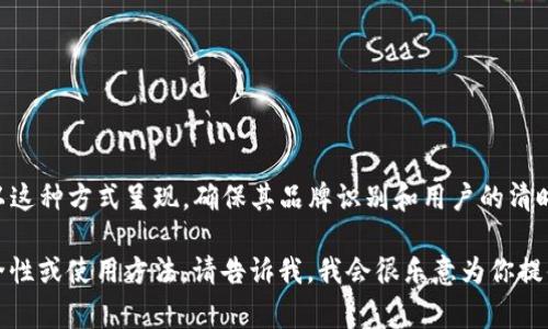 关于“imToken”钱包的写法，你可以直接使用“imToken”。这是其官方品牌名称，通常以这种方式呈现，确保其品牌识别和用户的清晰理解。此外，imToken 是一个广泛使用的数字钱包，提供了安全的加密资产管理功能。

如果你需要关于imToken钱包的更详细的信息或其他方面的信息，例如它的功能、安全性或使用方法，请告诉我，我会很乐意为你提供帮助。