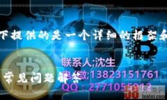 请注意：由于你的请求涉