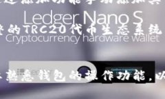 jiaotiimToken钱包使用TRC20代